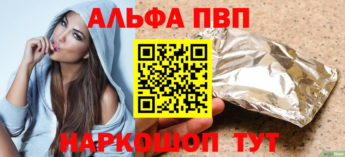 Alpha-PVP крисы CK Рославль