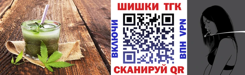 Еда ТГК марихуана  Рославль 
