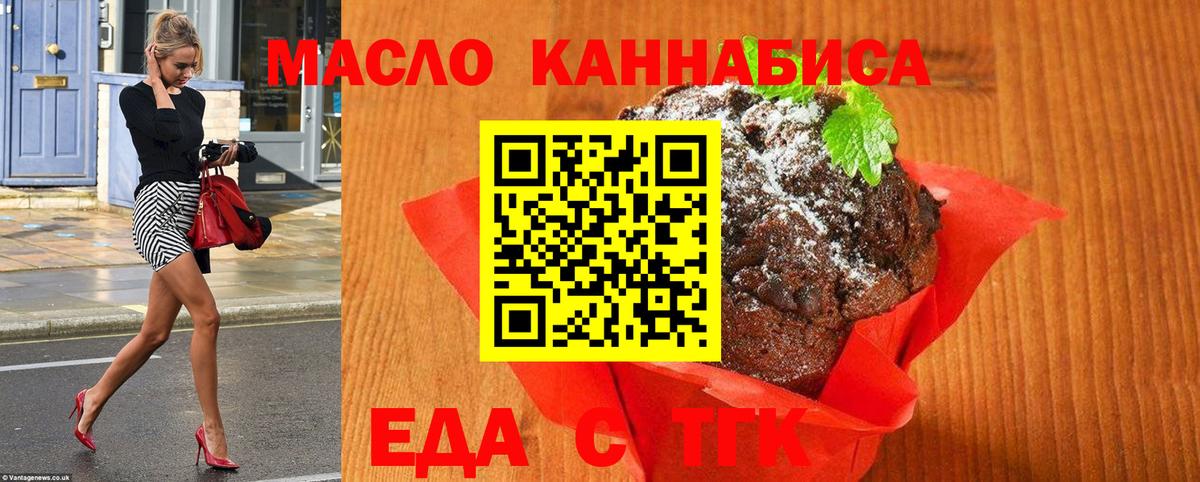 Рославль  Еда ТГК марихуана  Вход с VPN 