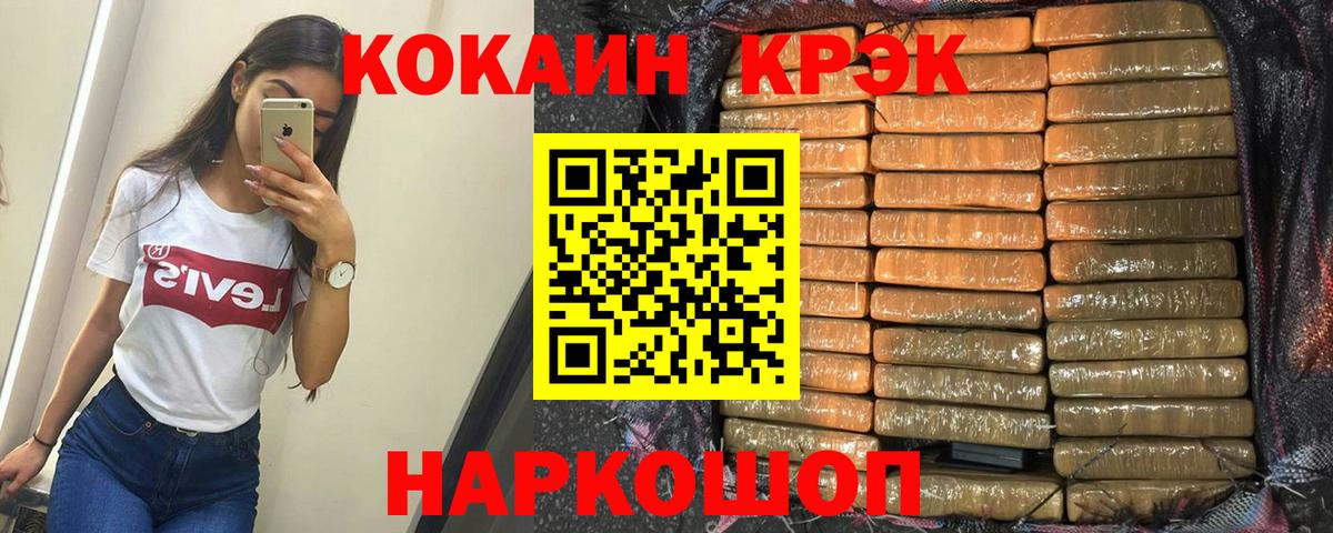 COCAIN Колумбийский  Вход с VPN  COCAIN Боливия  Рославль 