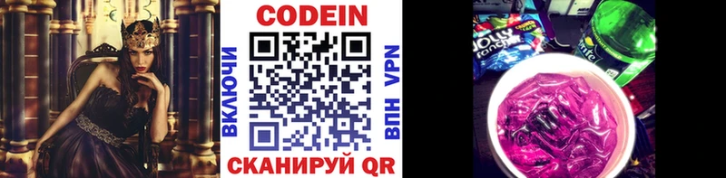 это телеграм  Рославль  Кодеин напиток Lean (лин) 