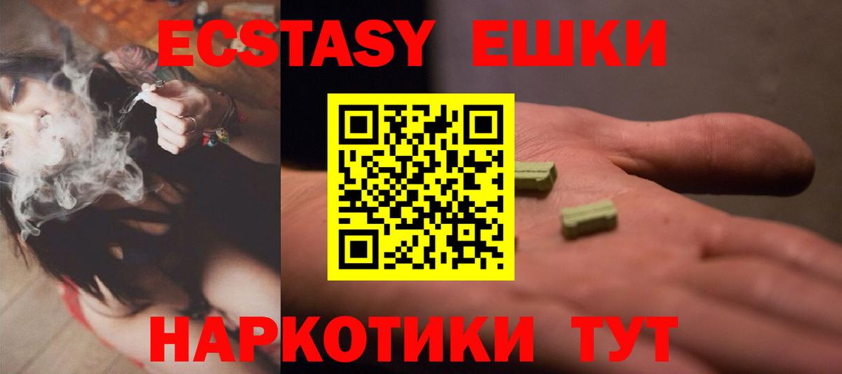 Рославль  ЭКСТАЗИ  ЭКСТАЗИ VHQ  Вход с VPN  Ecstasy бентли 