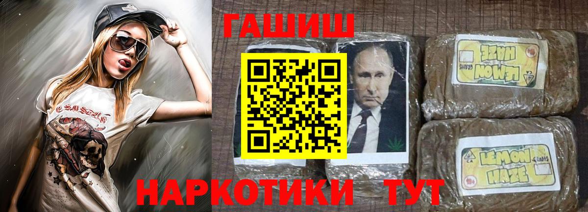 магазин    Вход с VPN  Рославль  Гашиш AMNESIA HAZE 