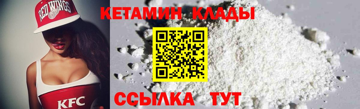Кетамин VHQ  Кетамин ketamine  Рославль  Вход с VPN 