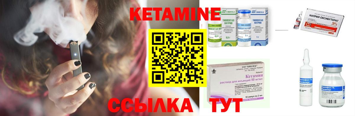 Кетамин VHQ Рославль