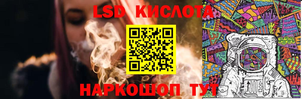 ЛСД экстази кислота Рославль