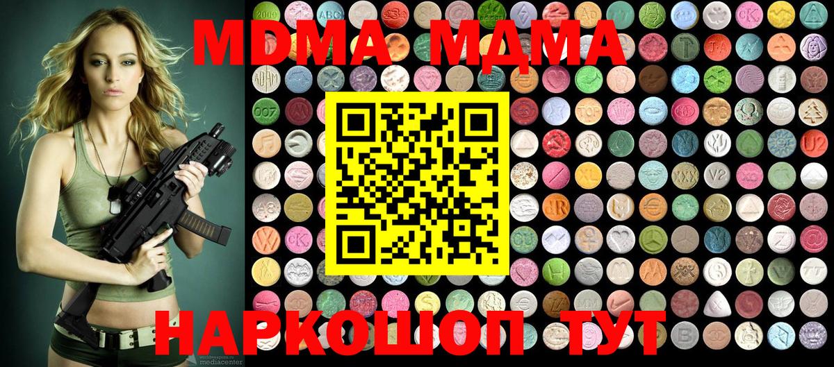 МДМА  MDMA VHQ  MDMA молли  Вход с VPN  Рославль 