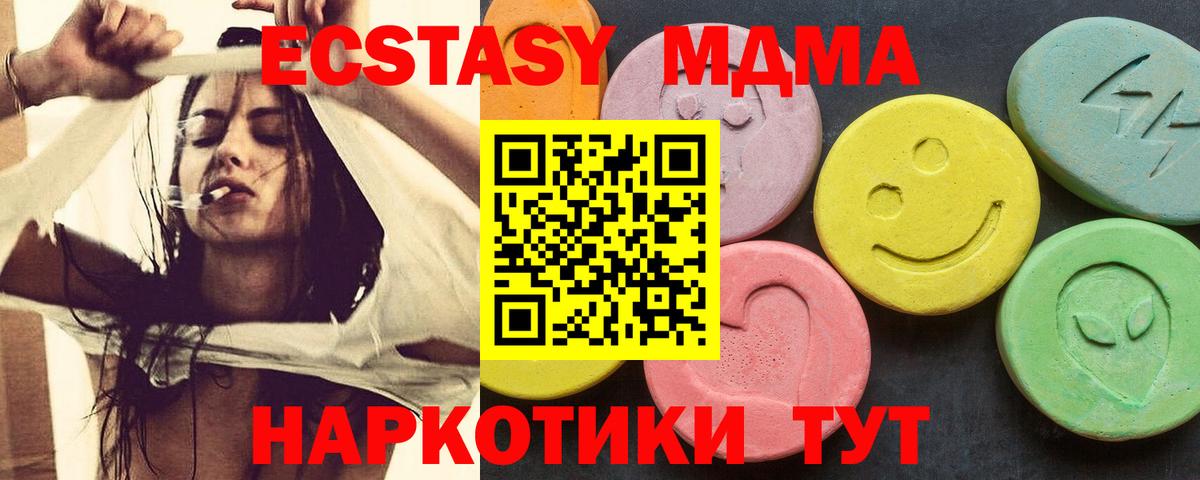 МДМА VHQ Рославль