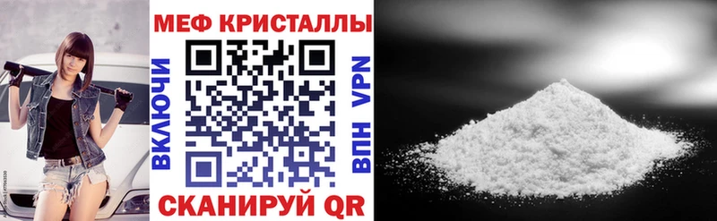 Меф кристаллы  Рославль 