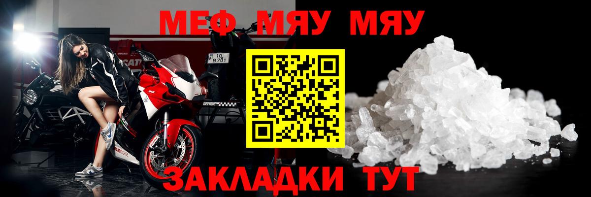Меф кристаллы Рославль