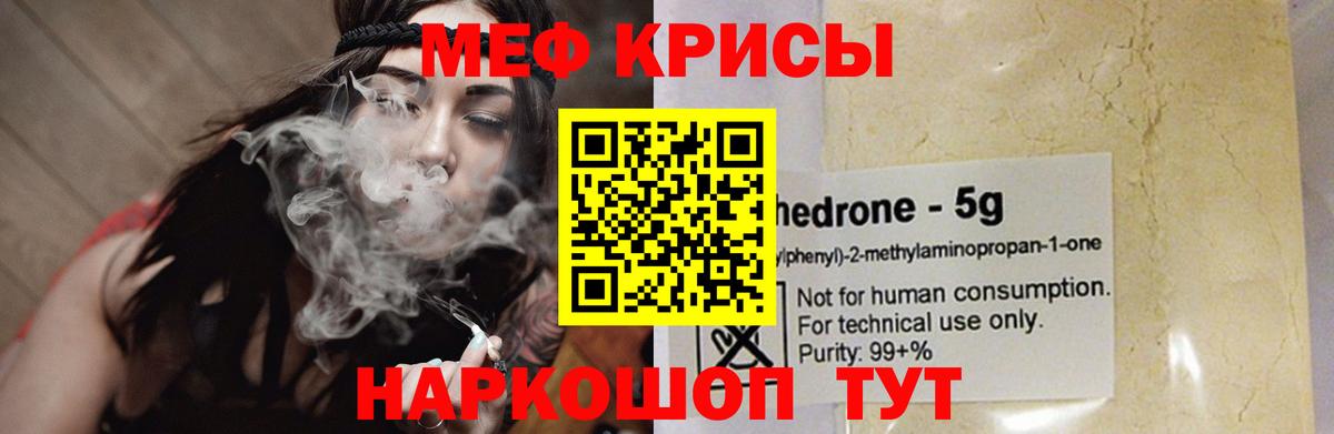 Мефедрон 4 MMC  Вход с VPN  Меф  МЕФ кристаллы  Рославль 