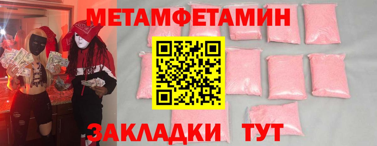 Метамфетамин Methamphetamine  Метамфетамин Methamphetamine  Вход с VPN  Рославль 