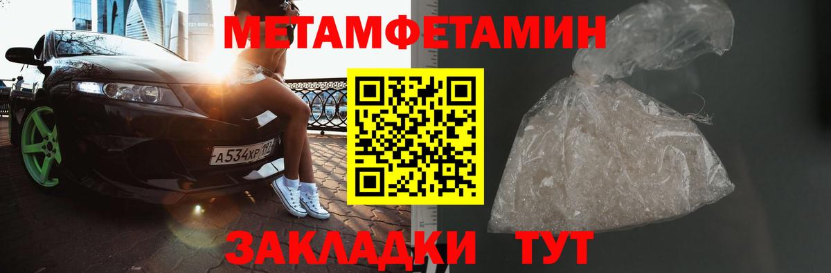 Первитин пудра Рославль