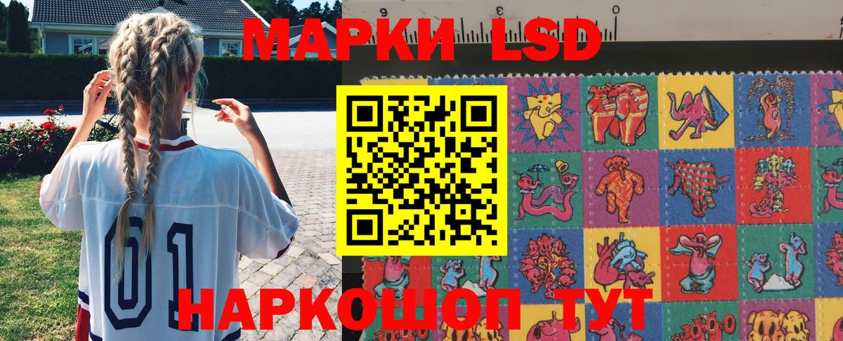 Наркотические марки 1,8мг Рославль
