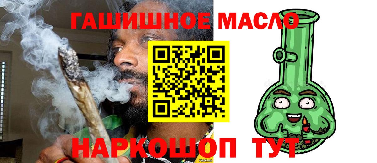 Рославль  Дистиллят ТГК THC oil  Вход с VPN 