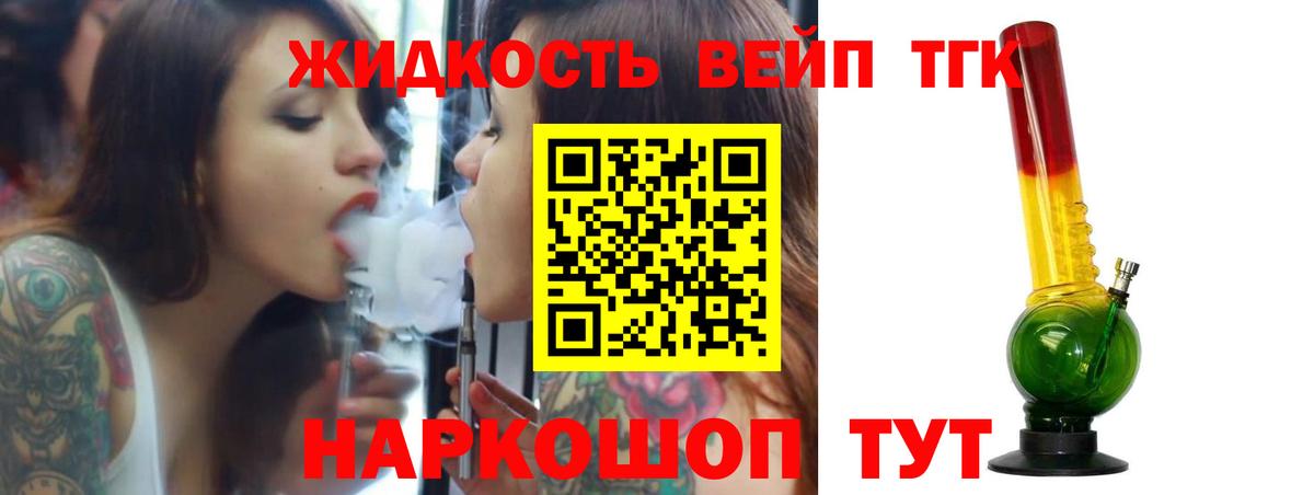 ТГК Wax Рославль